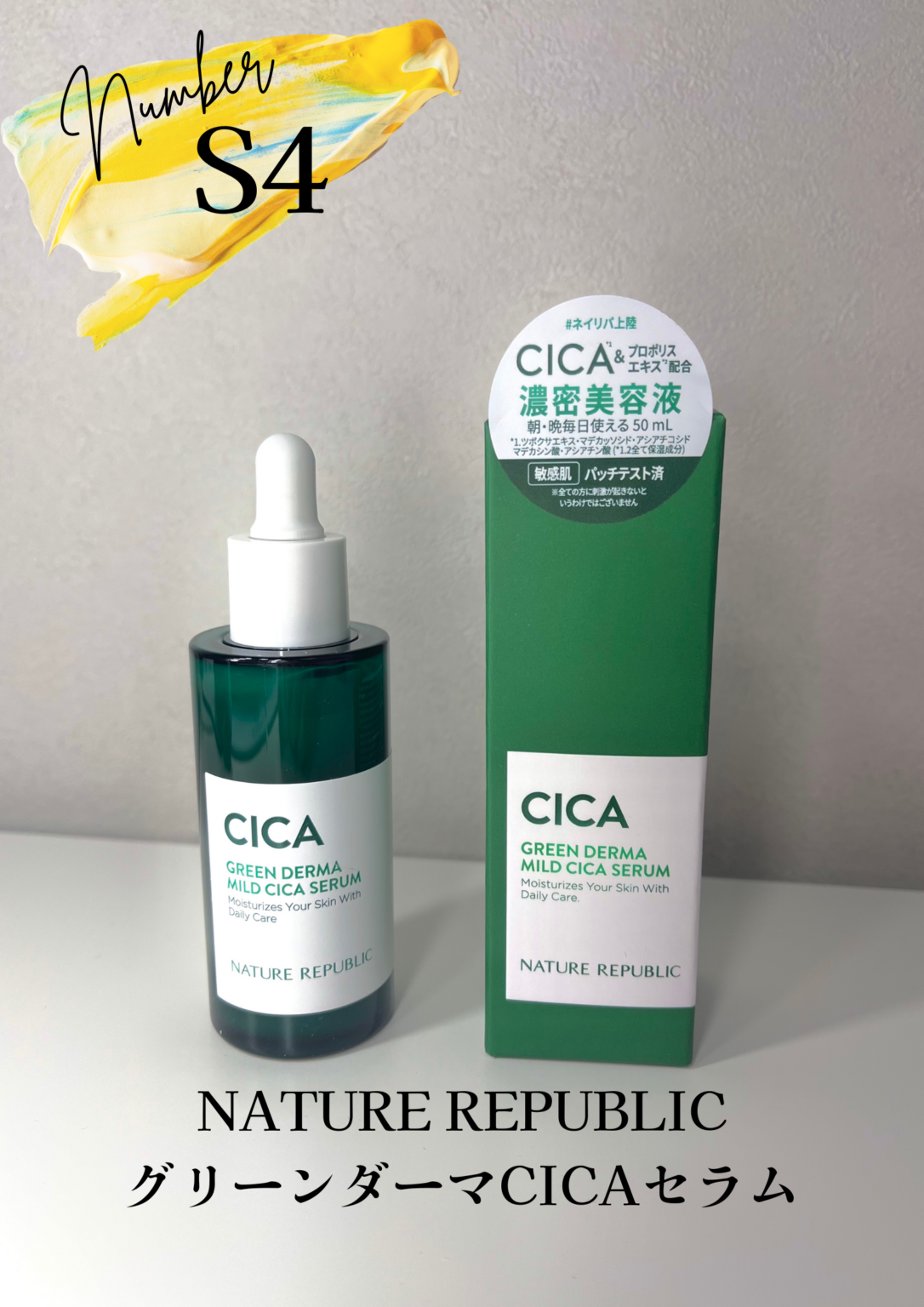 NATURE REPUBLIC CICA SERUM | BEAUVES：ビューベス